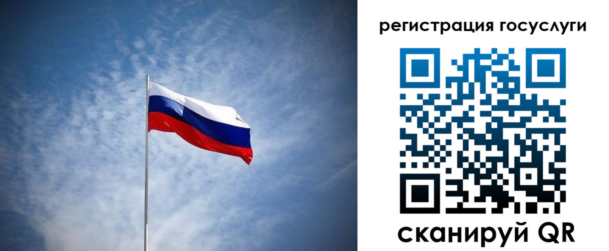 прописка паспорт в Благовещенске