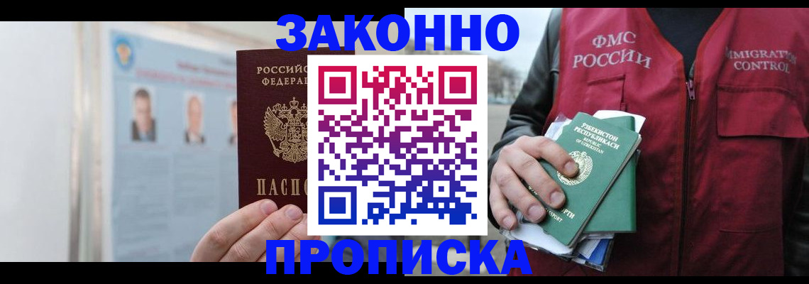 регистрация для школы в Благовещенске