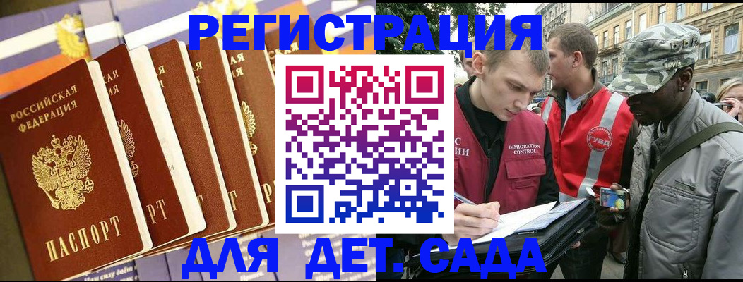 прописка для кредита в Благовещенске